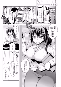 Page 407 of Oshigoto Matome Soushuuhen - preview thumbnail