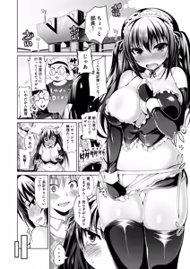 Page 408 of Oshigoto Matome Soushuuhen - preview thumbnail