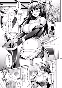 Page 409 of Oshigoto Matome Soushuuhen - preview thumbnail
