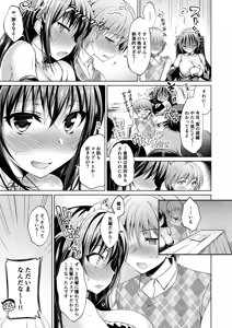 Page 411 of Oshigoto Matome Soushuuhen - preview thumbnail