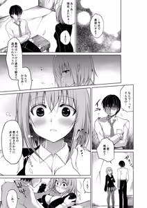 Page 429 of Oshigoto Matome Soushuuhen - preview thumbnail