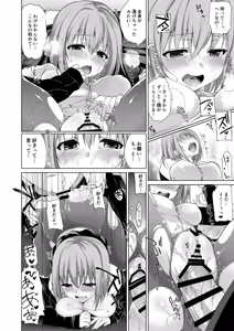Page 432 of Oshigoto Matome Soushuuhen - preview thumbnail