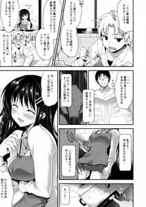 Page 437 of Oshigoto Matome Soushuuhen - preview thumbnail