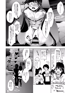 Page 44 of Oshigoto Matome Soushuuhen - preview thumbnail