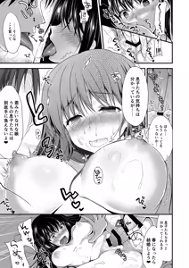 Page 445 of Oshigoto Matome Soushuuhen - preview thumbnail