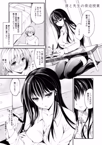 Page 451 of Oshigoto Matome Soushuuhen - preview thumbnail