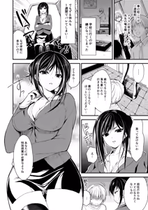 Page 452 of Oshigoto Matome Soushuuhen - preview thumbnail