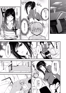 Page 453 of Oshigoto Matome Soushuuhen - preview thumbnail