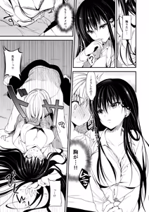 Page 455 of Oshigoto Matome Soushuuhen - preview thumbnail