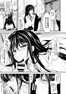 Page 459 of Oshigoto Matome Soushuuhen - preview thumbnail