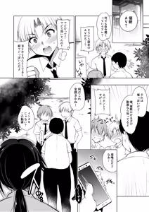 Page 46 of Oshigoto Matome Soushuuhen - preview thumbnail