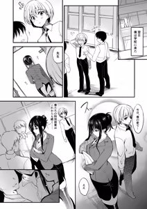 Page 468 of Oshigoto Matome Soushuuhen - preview thumbnail