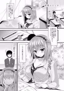 Page 469 of Oshigoto Matome Soushuuhen - preview thumbnail