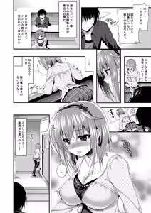 Page 470 of Oshigoto Matome Soushuuhen - preview thumbnail