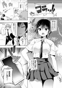 Page 47 of Oshigoto Matome Soushuuhen - preview thumbnail