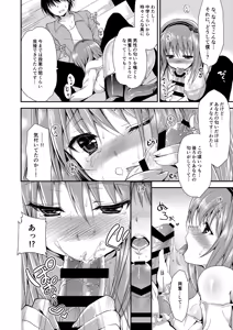 Page 476 of Oshigoto Matome Soushuuhen - preview thumbnail