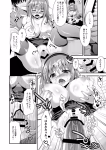 Page 478 of Oshigoto Matome Soushuuhen - preview thumbnail