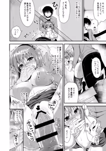Page 480 of Oshigoto Matome Soushuuhen - preview thumbnail