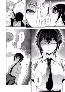 Page 48 of Oshigoto Matome Soushuuhen - preview thumbnail