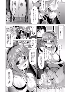 Page 484 of Oshigoto Matome Soushuuhen - preview thumbnail