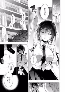 Page 49 of Oshigoto Matome Soushuuhen - preview thumbnail
