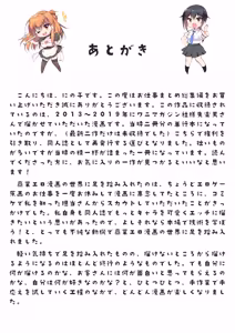 Page 496 of Oshigoto Matome Soushuuhen - preview thumbnail