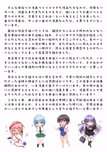 Page 497 of Oshigoto Matome Soushuuhen - preview thumbnail