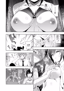 Page 52 of Oshigoto Matome Soushuuhen - preview thumbnail