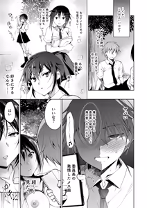 Page 53 of Oshigoto Matome Soushuuhen - preview thumbnail