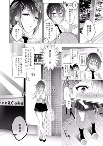 Page 70 of Oshigoto Matome Soushuuhen - preview thumbnail