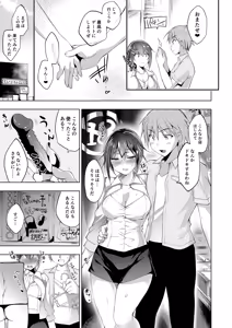 Page 71 of Oshigoto Matome Soushuuhen - preview thumbnail