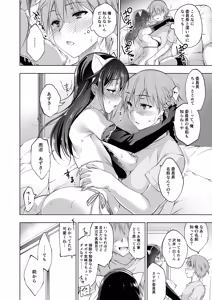 Page 78 of Oshigoto Matome Soushuuhen - preview thumbnail