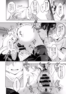Page 80 of Oshigoto Matome Soushuuhen - preview thumbnail