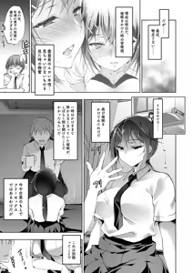 Page 89 of Oshigoto Matome Soushuuhen - preview thumbnail