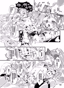 Page 11 of 心之种子 - 绘里香的蓓蕾 - preview thumbnail