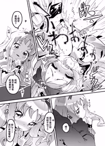 Page 12 of 心之种子 - 绘里香的蓓蕾 - preview thumbnail