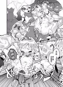 Page 13 of 心之种子 - 绘里香的蓓蕾 - preview thumbnail