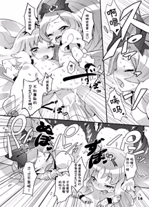 Page 15 of 心之种子 - 绘里香的蓓蕾 - preview thumbnail