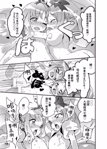 Page 16 of 心之种子 - 绘里香的蓓蕾 - preview thumbnail