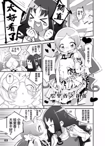 Page 4 of 心之种子 - 绘里香的蓓蕾 - preview thumbnail