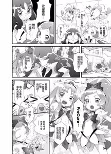 Page 5 of 心之种子 - 绘里香的蓓蕾 - preview thumbnail