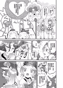 Page 6 of 心之种子 - 绘里香的蓓蕾 - preview thumbnail