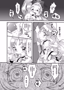 Page 7 of 心之种子 - 绘里香的蓓蕾 - preview thumbnail