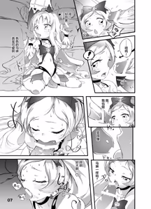 Page 8 of 心之种子 - 绘里香的蓓蕾 - preview thumbnail