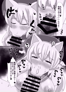 Page 17 of オフパコ出来る！肉食系コス売り子♂くるみさん - preview thumbnail