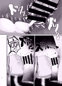 Page 33 of オフパコ出来る！肉食系コス売り子♂くるみさん - preview thumbnail