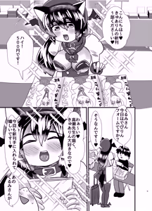 Page 4 of オフパコ出来る！肉食系コス売り子♂くるみさん - preview thumbnail