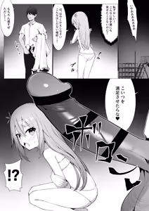 Page 13 of Hito ni Mienai Youkai nara Nani shite mo Gouhou? - preview thumbnail