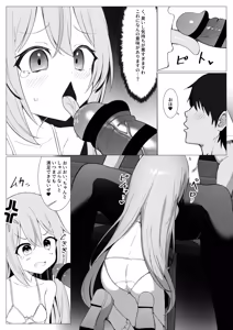 Page 15 of Hito ni Mienai Youkai nara Nani shite mo Gouhou? - preview thumbnail