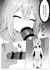 Page 16 of Hito ni Mienai Youkai nara Nani shite mo Gouhou? - preview thumbnail